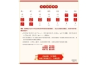 2025美格体育春节放假安排