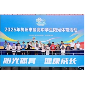 我司中标杭州市教育局服装采购项目