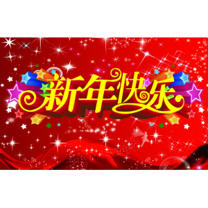 美格体育提前给大家拜年了